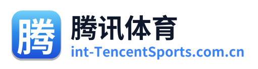 腾讯体育
